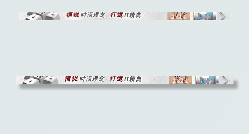 网络公司banner 广告条图片