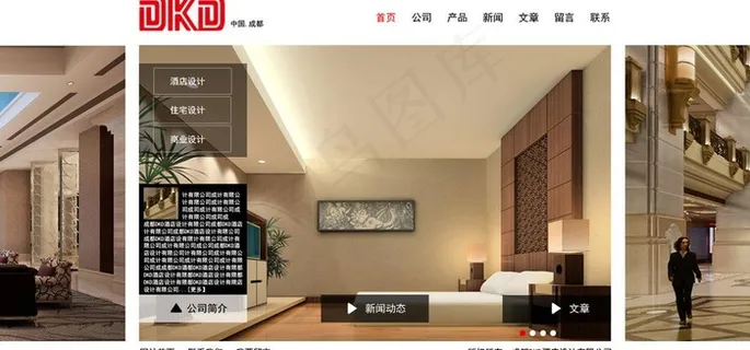 酒店设计公司网页设计图片 酒店设计公司网页设计图片