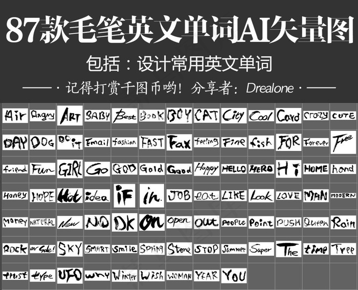 87款毛笔英文单词AI矢量图常用设...ai矢量模版下载