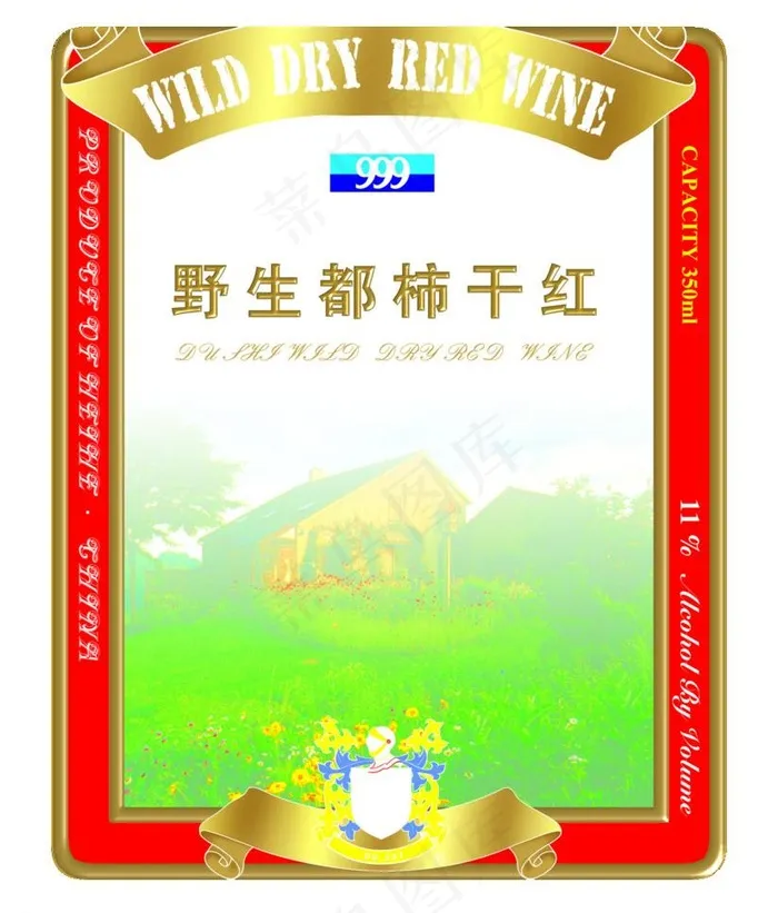 柿子包装图片psd模版下载