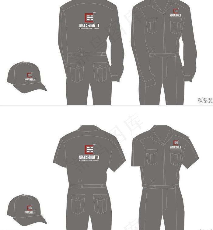工作服图片cdr矢量模版下载