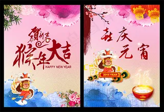 新年海报