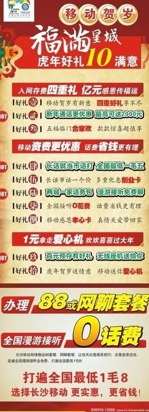 十分满意易拉宝图片