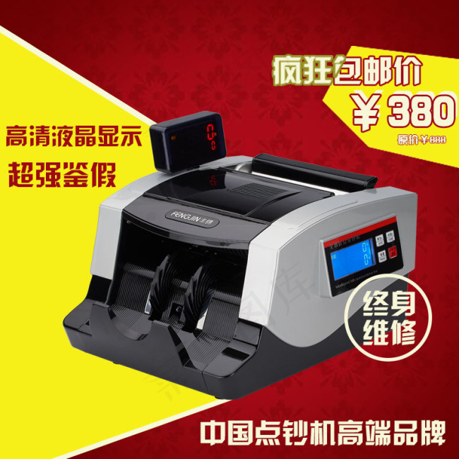 点钞机 验钞机 淘宝主图直通车图片