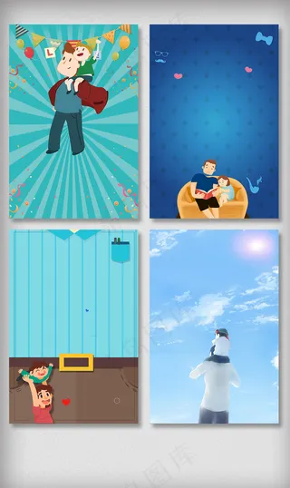 感恩父亲节海报背景模板