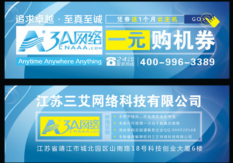 网络方面的蓝色调的礼券