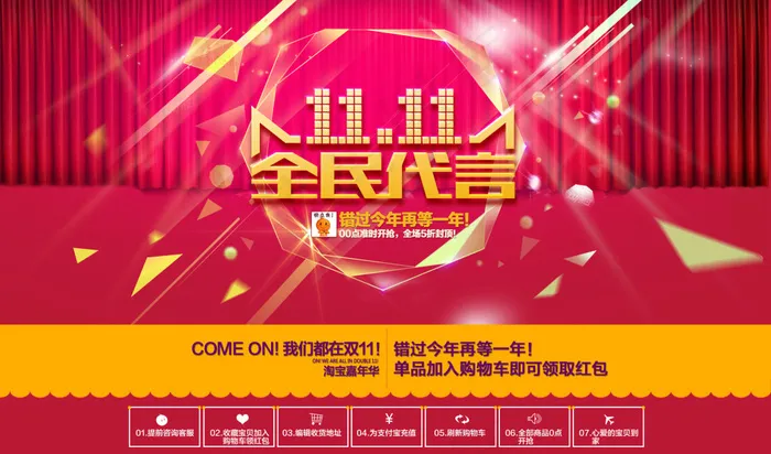 双十一素材免费下载psd模版下载