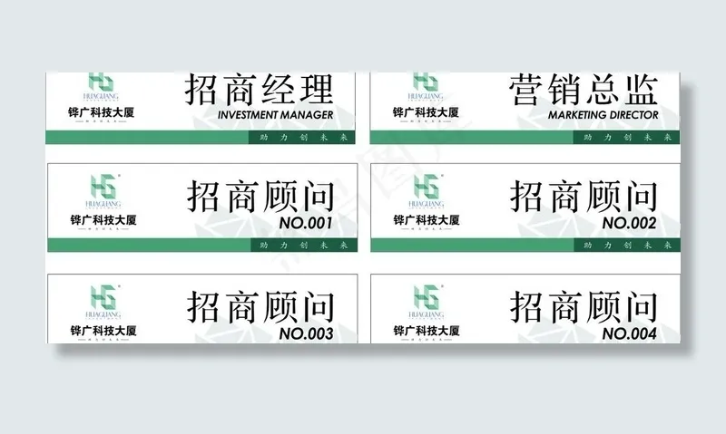 胸牌图片cdr矢量模版下载