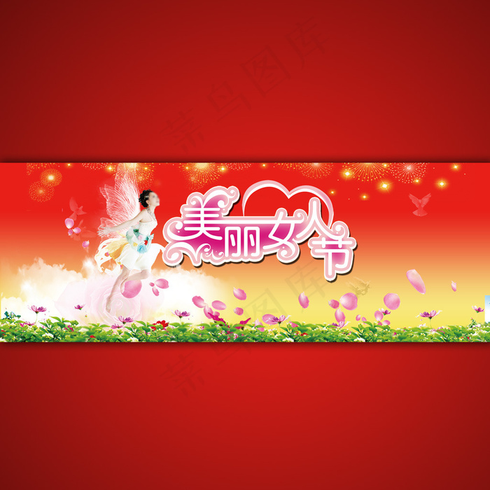 淘宝网店38妇女节海报设计psd设...psd模版下载