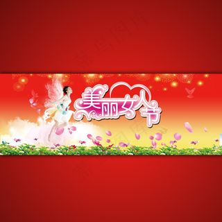 淘宝网店38妇女节海报设计psd设...
