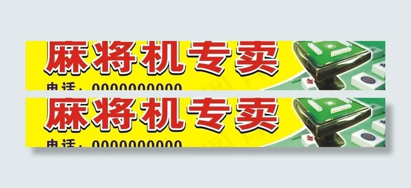 麻将图片