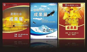企业展板