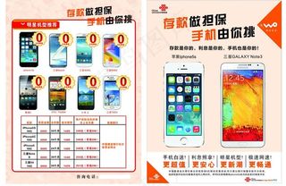 中国联通沃3g图片