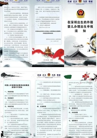 *三折页 中国风三折页图片