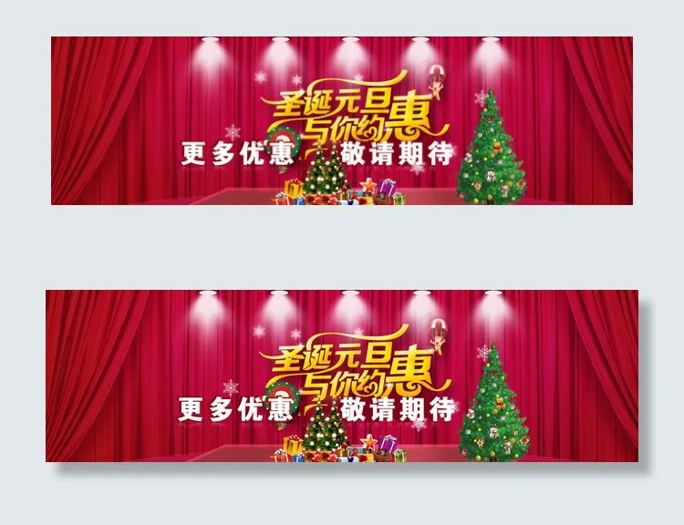 圣诞节海报模板图片psd模版下载