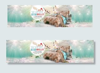 海报banner四件套磨毛套件