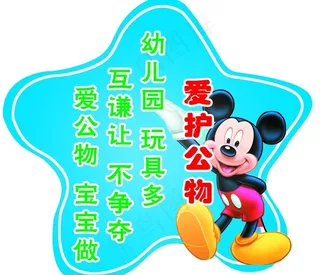 幼儿园吊牌图片