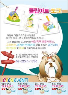 韩国风宠物矢量海报POP韩国矢量素...