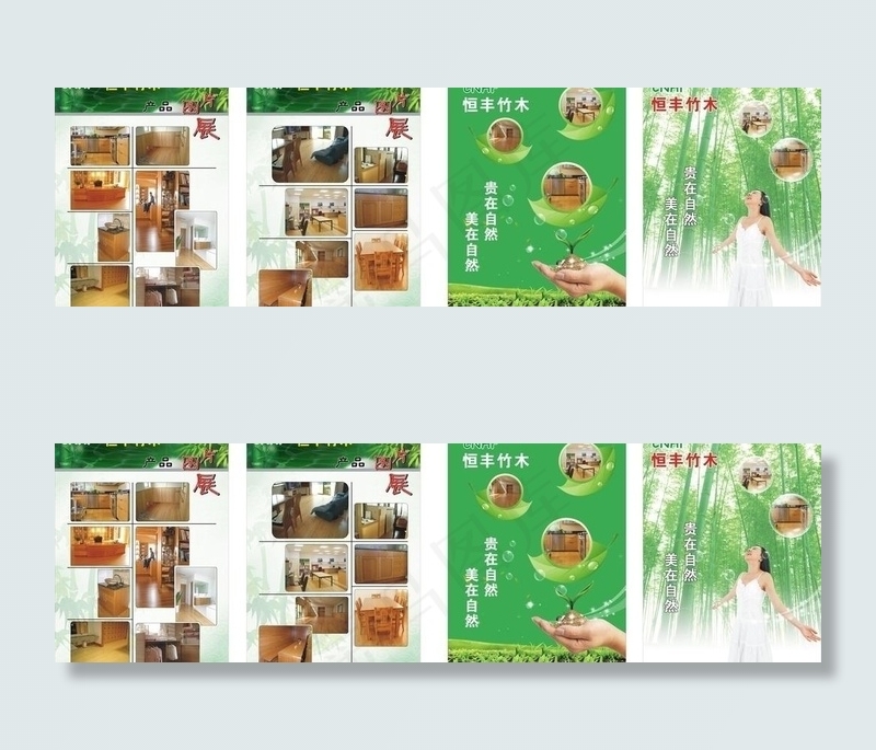 竹木家具dm宣传单 竹纤维折页图片