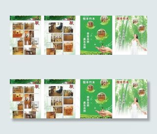 竹木家具dm宣传单 竹纤维折页图片