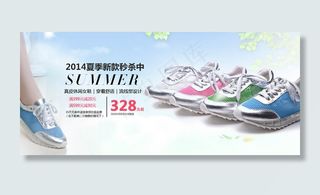 淘宝时尚女鞋店铺全屏海报PSD源文...