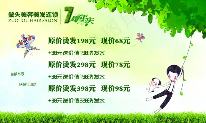 20160317 做头镜贴psd模版下载