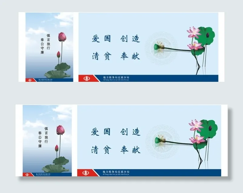 廉政格言图片cdr矢量模版下载