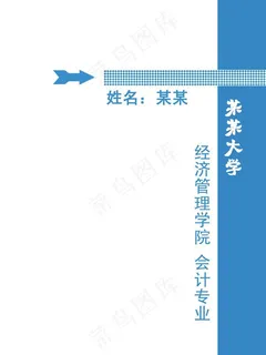 个人简历图片 个人简历图片