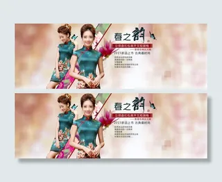 淘宝旗袍礼服海报