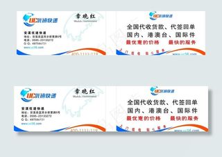 优速快递名片图片