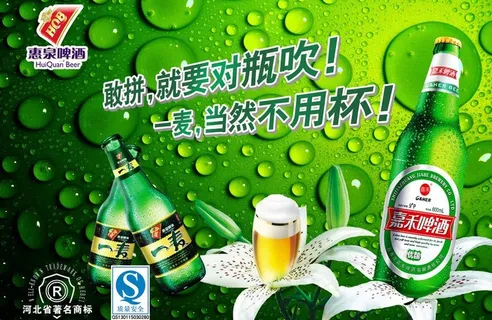 啤酒海报图片