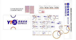 新圆通 圆通快递 圆通速递图片