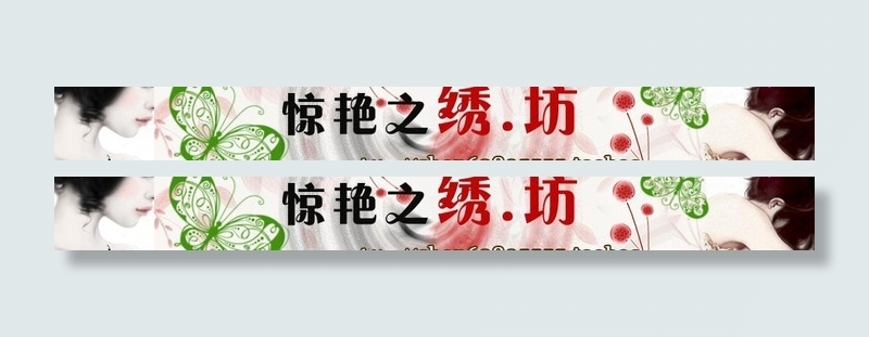 十字绣店铺招牌图片psd模版下载