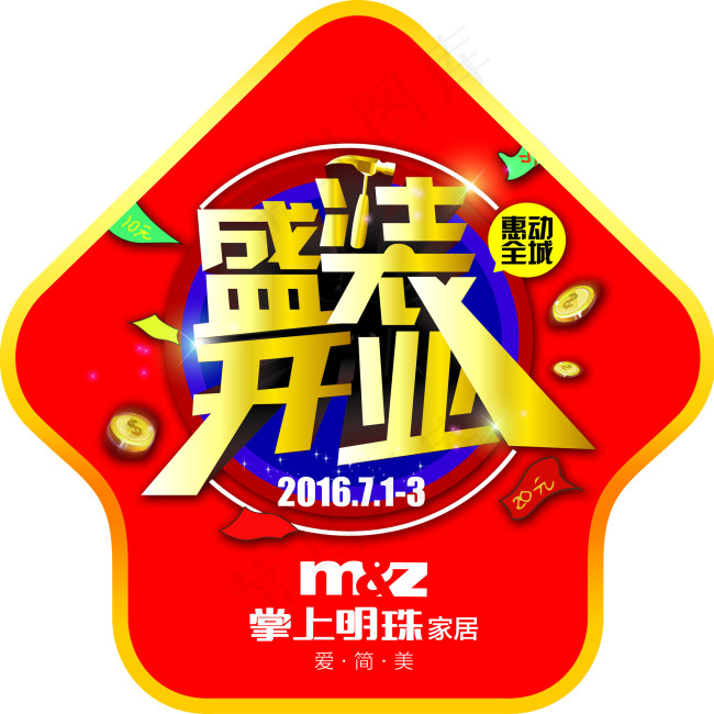 掌上明珠盛装开业活动 地贴(2835X2835(DPI:72))psd模版下载