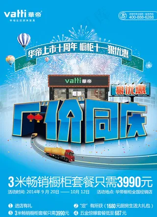 厂价同庆华帝橱柜