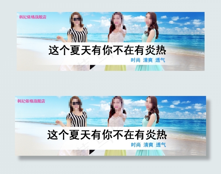 淘宝手机端女装海报psd模版下载