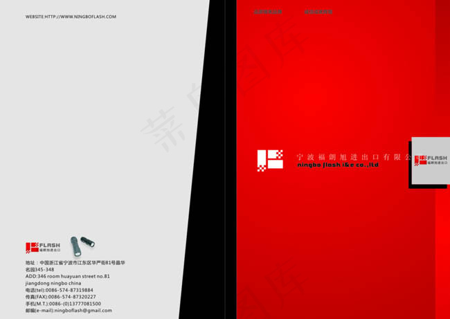 红黑白样本画册封面设计矢量素材