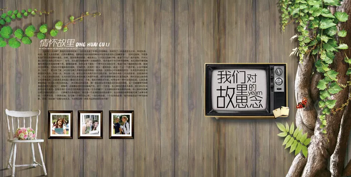 同学聚会纪念册周年聚会照片相册模板...(5976X3024(DPI:300))psd模版下载
