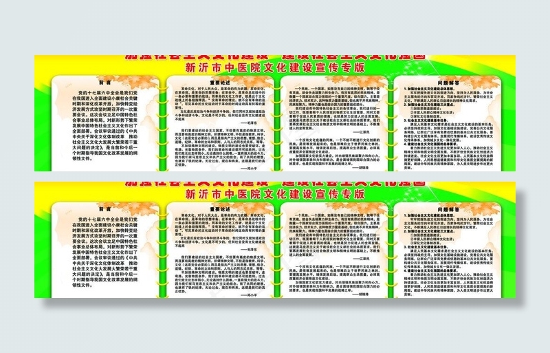 安全文化图片(13323X3969(DPI:72))psd模版下载