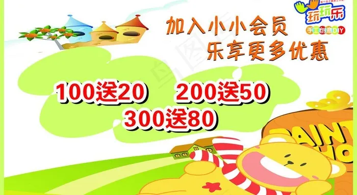 diy优惠图片cdr矢量模版下载