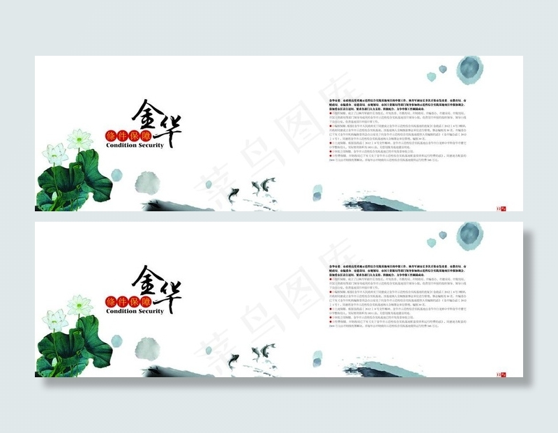 金华 画册设计图片(6803X2551(DPI:300))psd模版下载