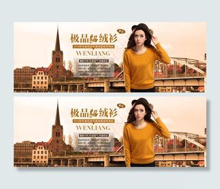 淘宝天猫秋季时尚女装海报PSD模板