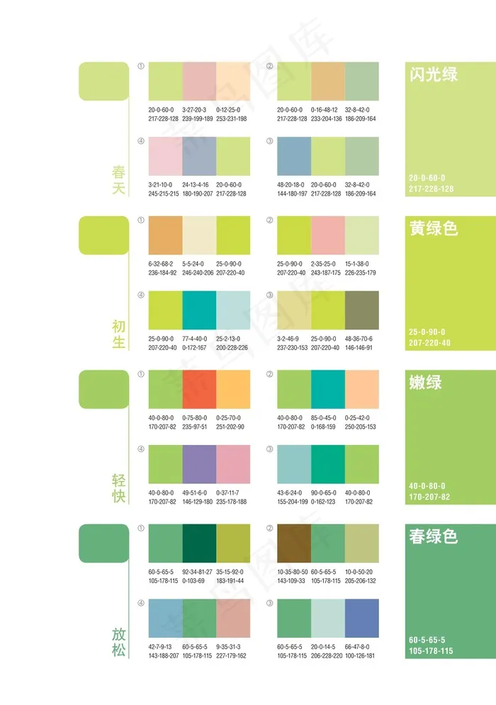 最佳高清配色图片绿色系列