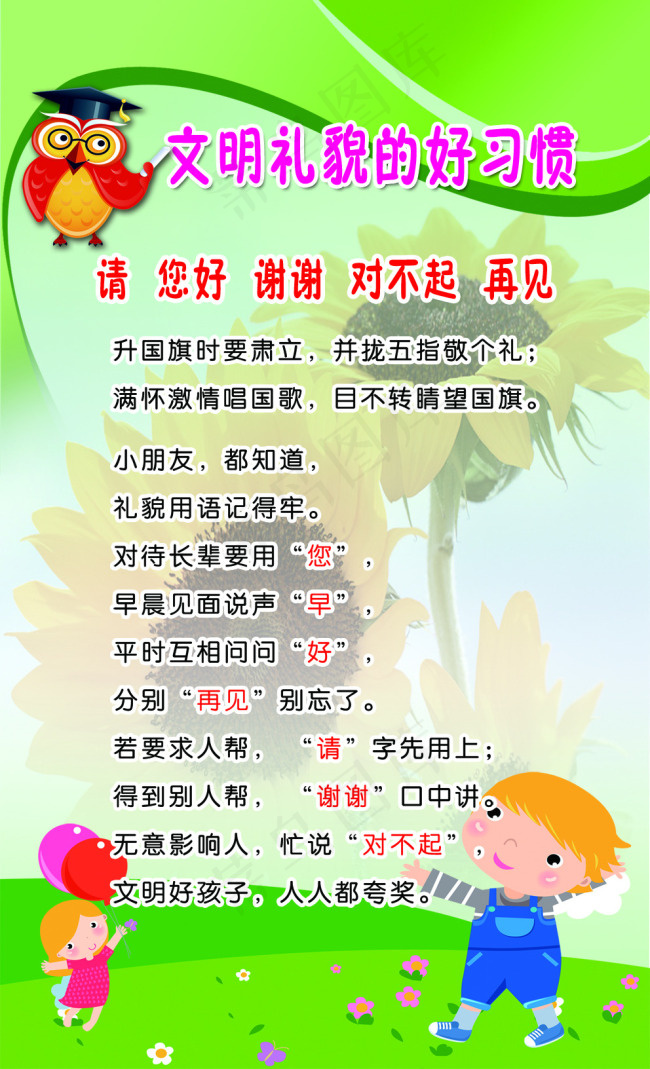 校园培养好习惯，5个系列之二全分层...