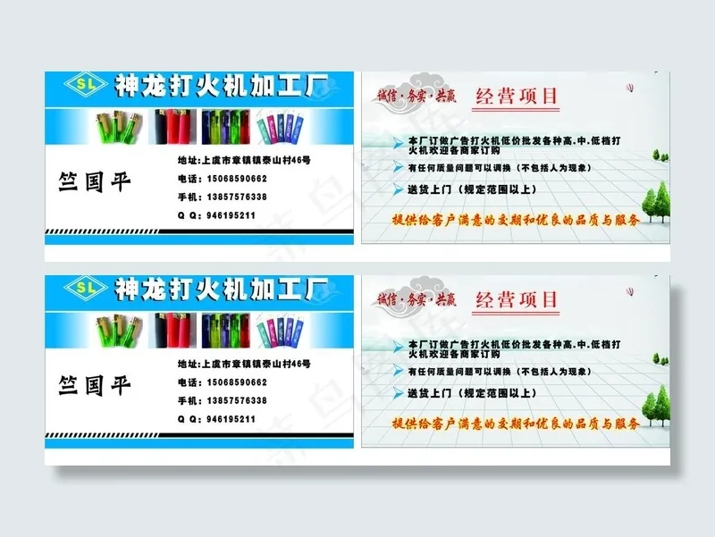 名片图片cdr矢量模版下载