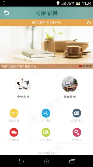 一片成名南康家具oa主页