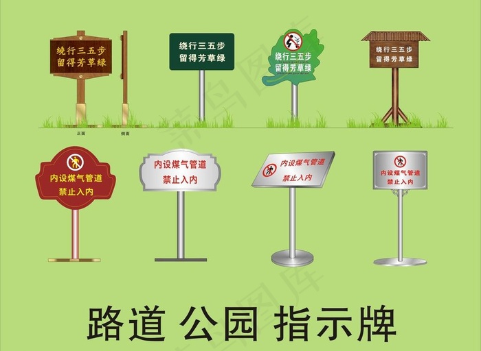 指示牌图片cdr矢量模版下载