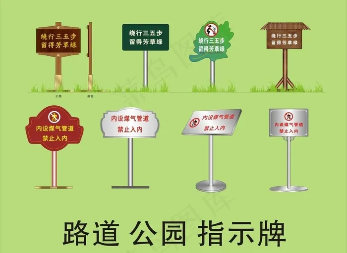 指示牌图片cdr矢量模版下载