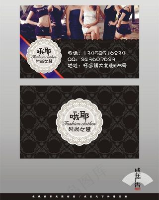 服装名片图片