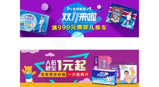 淘宝天猫聚划算海报 活动入口图 母...